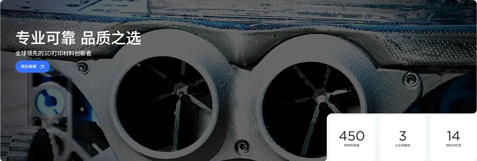 Industrial 3D printing materials homepage