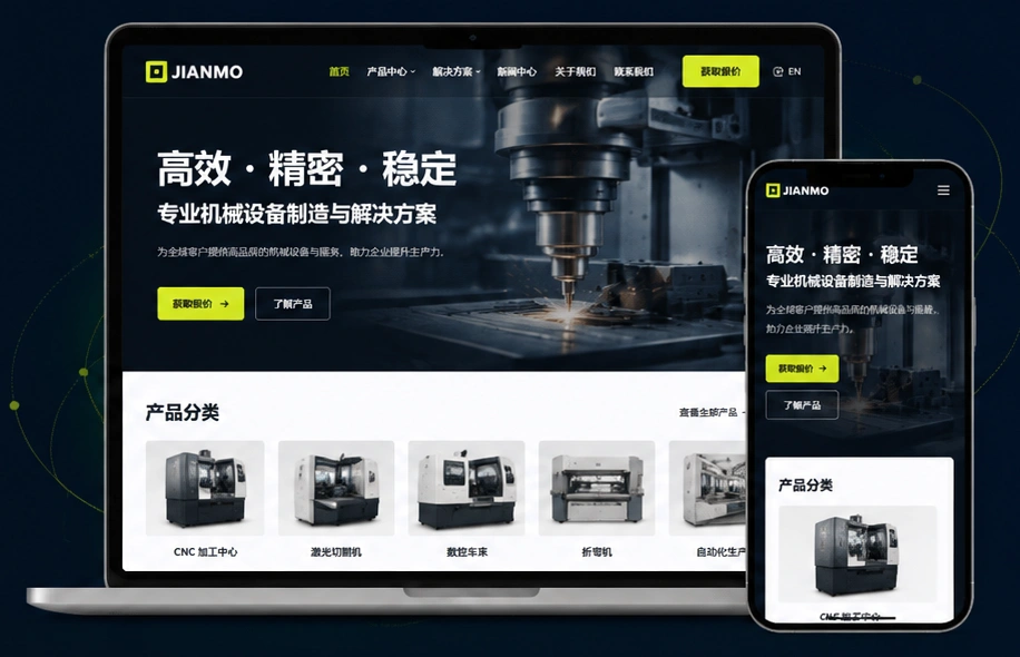 工业装备 — 设备目录与技术交易